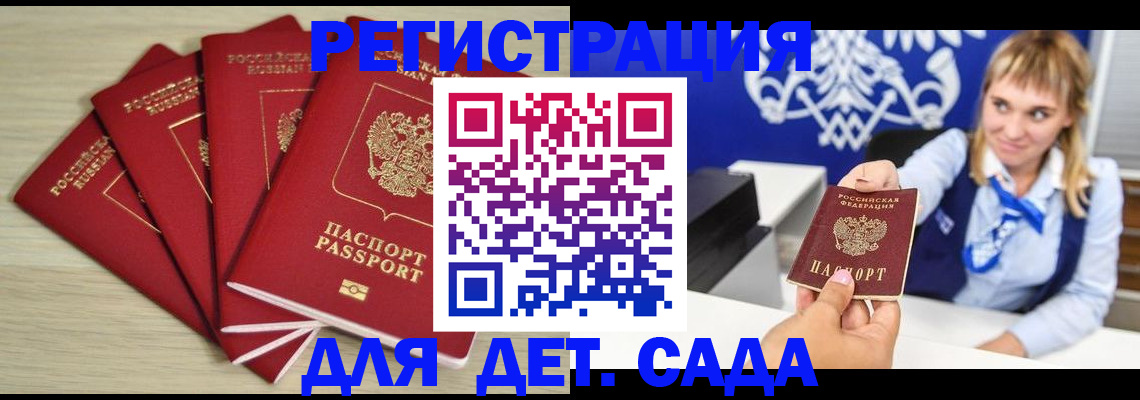 прописка 2025 в Скопине