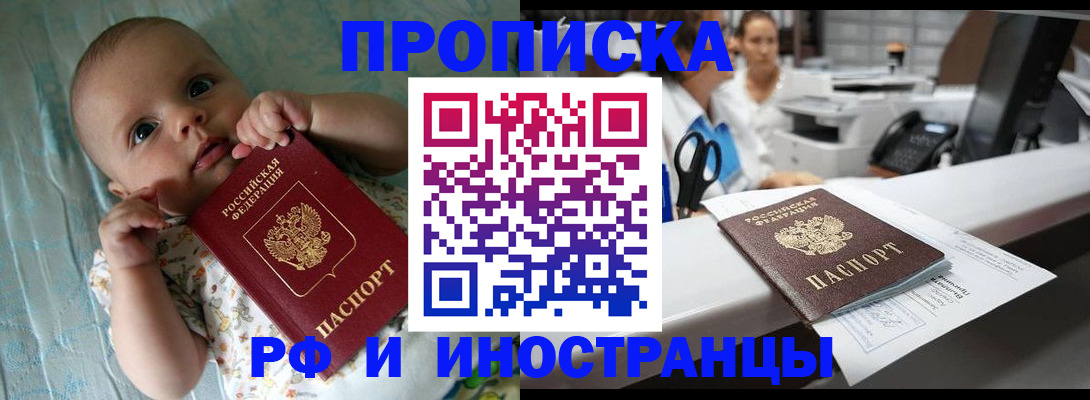 прописка поиск в Скопине